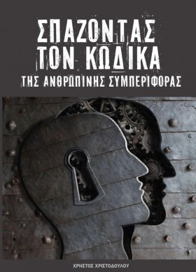 ΣΠΑΖΟΝΤΑΣ &hellip;