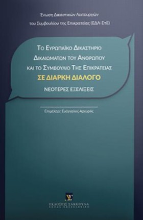 ΤΟ ΕΥΡΩΠΑΙ &hellip;
