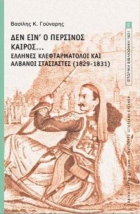 ΔΕΝ ΕΙΝ Ο …