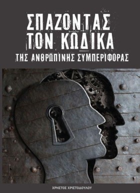 ΣΠΑΖΟΝΤΑΣ &hellip;