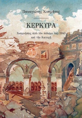 ΚΕΡΚΥΡΑ - &hellip;