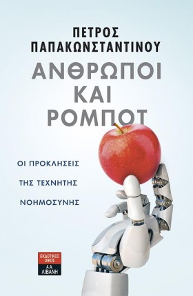 ΑΝΘΡΩΠΟΙ Κ &hellip;