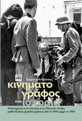 ΚΙΝΗΜΑΤΟΓΡ &hellip;