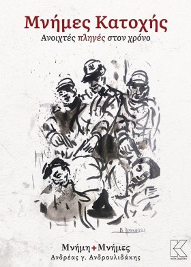 ΜΝΗΜΕΣ ΚΑΤ …