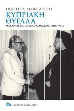 ΚΥΠΡΙΑΚΗ Θ …