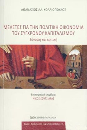 ΜΕΛΕΤΕΣ ΓΙ &hellip;