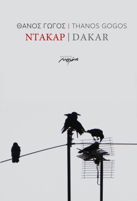 ΝΤΑΚΑΡ (ΔΙ …