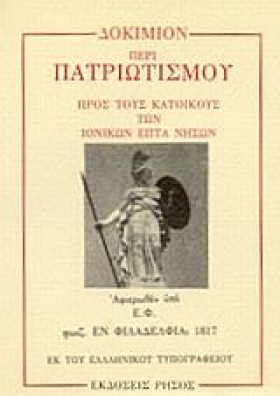 ΔΟΚΙΜΙΟΝ Π …