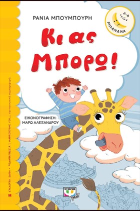 ΚΙ ΑΣ ΜΠΟΡ …