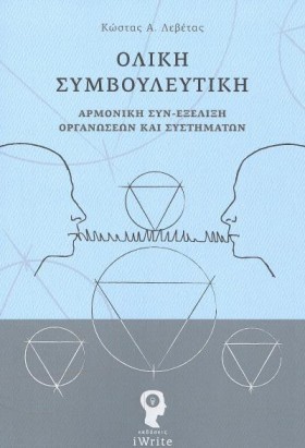ΟΛΙΚΗ ΣΥΜΒ &hellip;