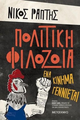ΠΟΛΙΤΙΚΗ Φ &hellip;