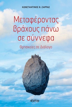 ΜΕΤΑΦΕΡΟΝΤ &hellip;