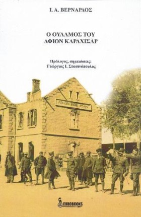 Ο ΟΥΛΑΜΟΣ &hellip;