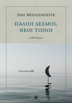 ΠΑΛΙΟΙ ΔΕΣ …