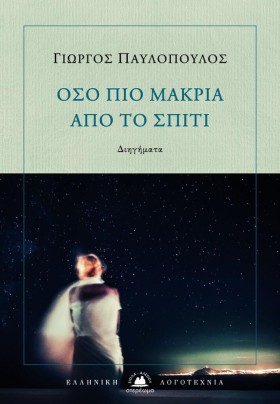 ΟΣΟ ΠΙΟ ΜΑ &hellip;