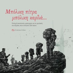 ΜΠΟΛΙΚΗ ΠΕ …