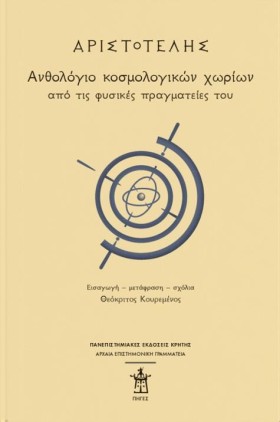 ΑΝΘΟΛΟΓΙΟ &hellip;