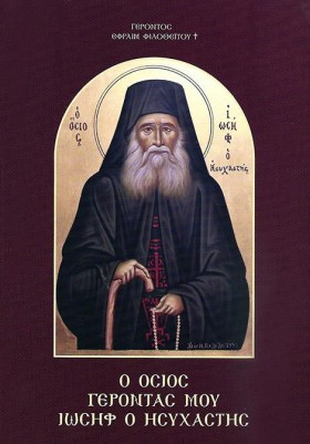 Ο ΓΕΡΟΝΤΑΣ …