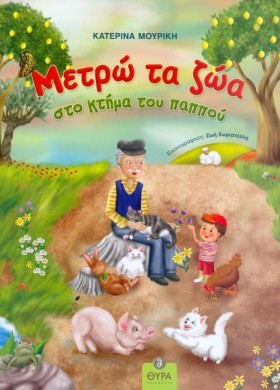 ΜΕΤΡΩ ΤΑ Ζ …
