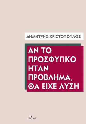 ΑΝ ΤΟ ΠΡΟΣ &hellip;