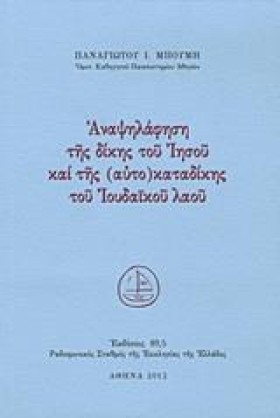 ΑΝΑΨΗΛΑΦΗΣ …
