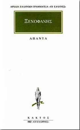 ΠΡΟΣΩΚΡΑΤΙ …
