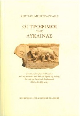 ΟΙ ΤΡΟΦΙΜΟ …