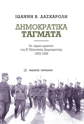 ΨΥΧΟΛΟΓΙΚΗ &hellip;
