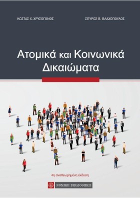 ΑΤΟΜΙΚΑ ΚΑ &hellip;