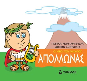 ΜΙΚΡΗ ΜΥΘΟ &hellip;