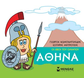 ΜΙΚΡΗ ΜΥΘΟ &hellip;
