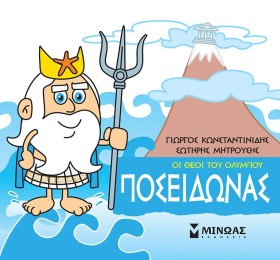 ΜΙΚΡΗ ΜΥΘΟ &hellip;