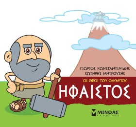 ΜΙΚΡΗ ΜΥΘΟ &hellip;