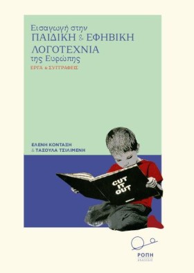 ΕΙΣΑΓΩΓΗ Σ &hellip;