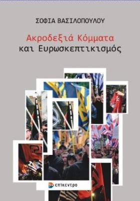 ΑΚΡΟΔΕΞΙΑ …