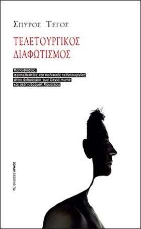 ΤΕΛΕΤΟΥΡΓΙ &hellip;
