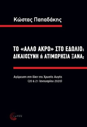 ΤΟ ΑΛΛΟ ΑΚ &hellip;