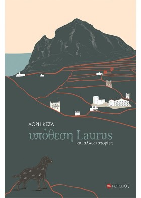 ΥΠΟΘΕΣΗ LA &hellip;