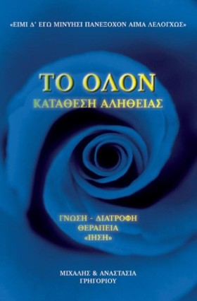 ΤΟ ΟΛΟΝ-ΚΑ &hellip;