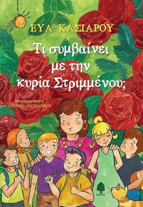 ΤΙ ΣΥΜΒΑΙΝ &hellip;