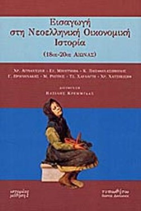 ΕΙΣΑΓΩΓΗ Σ &hellip;