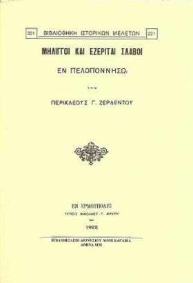 ΜΗΛΙΓΓΟΙ Κ …