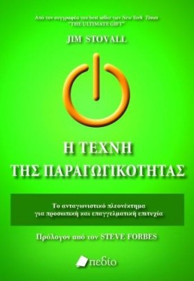 Η ΤΕΧΝΗ ΤΗ …