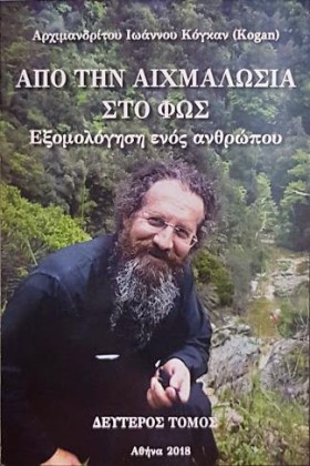 ΑΠΟ ΤΗΝ ΑΙ …