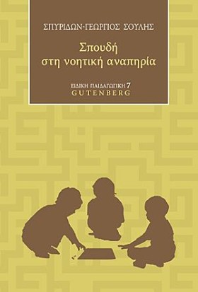 ΣΠΟΥΔΗ ΣΤΗ &hellip;