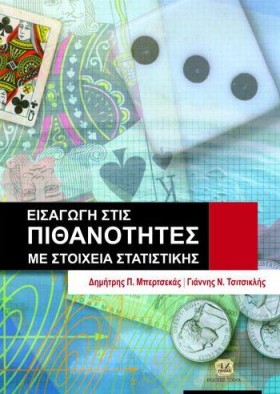 ΕΙΣΑΓΩΓΗ Σ …