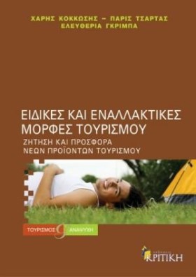 ΕΙΔΙΚΕΣ ΚΑ …
