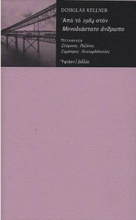 ΑΠΟ ΤΟ 198 &hellip;