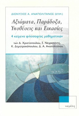 ΑΞΙΩΜΑΤΑ Π &hellip;