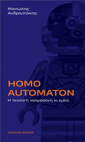HOMO AUTOM …